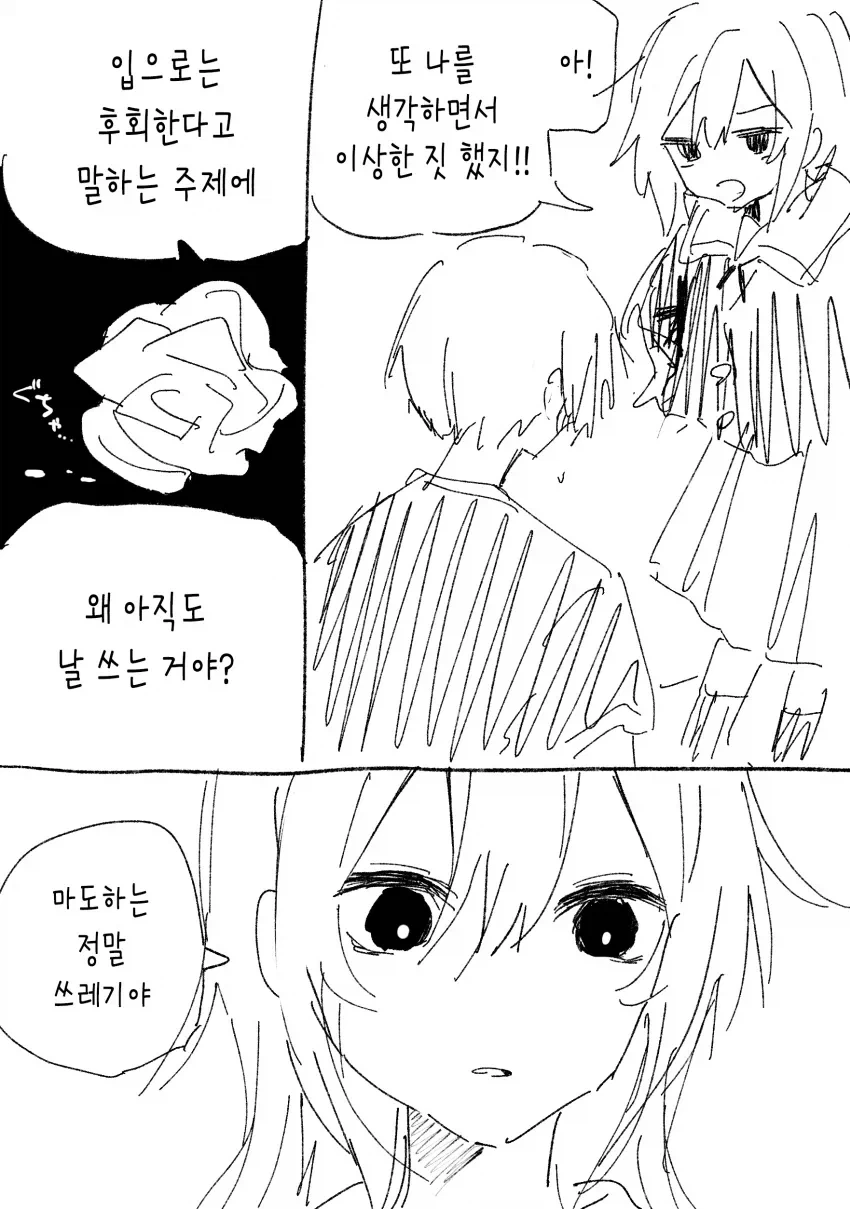 눈부신 소꿉친구와 다시 만나게 되는 만화 1_49.webp