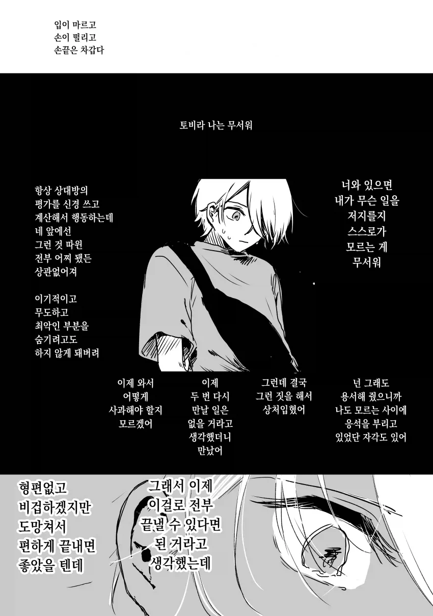 눈부신 소꿉친구와 다시 만나게 되는 만화 2_8.webp