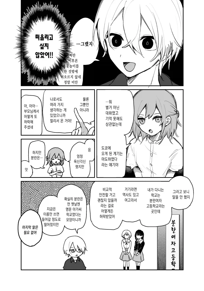눈부신 소꿉친구와 다시 만나게 되는 만화 2_46.webp