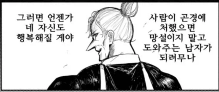 착하게 살아야 하는 이유 manhwa_3.webp