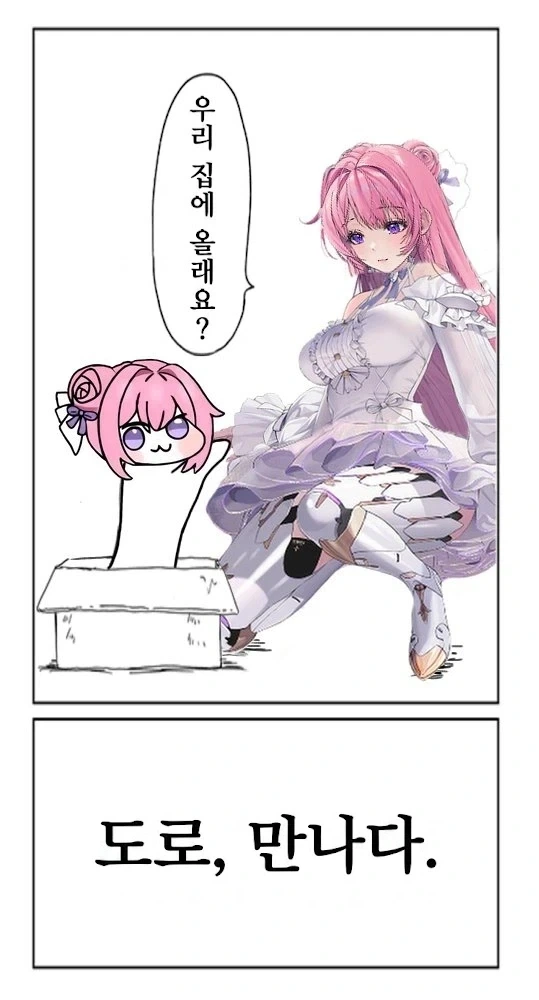 도로롱 줍는 만화_4.webp