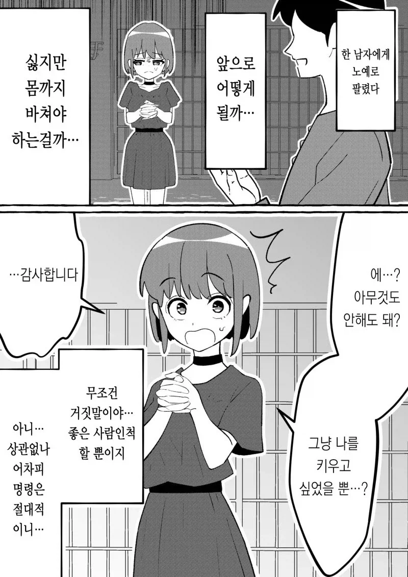 블리치) 월아의 위력을 아는 화이트 이미지 6
