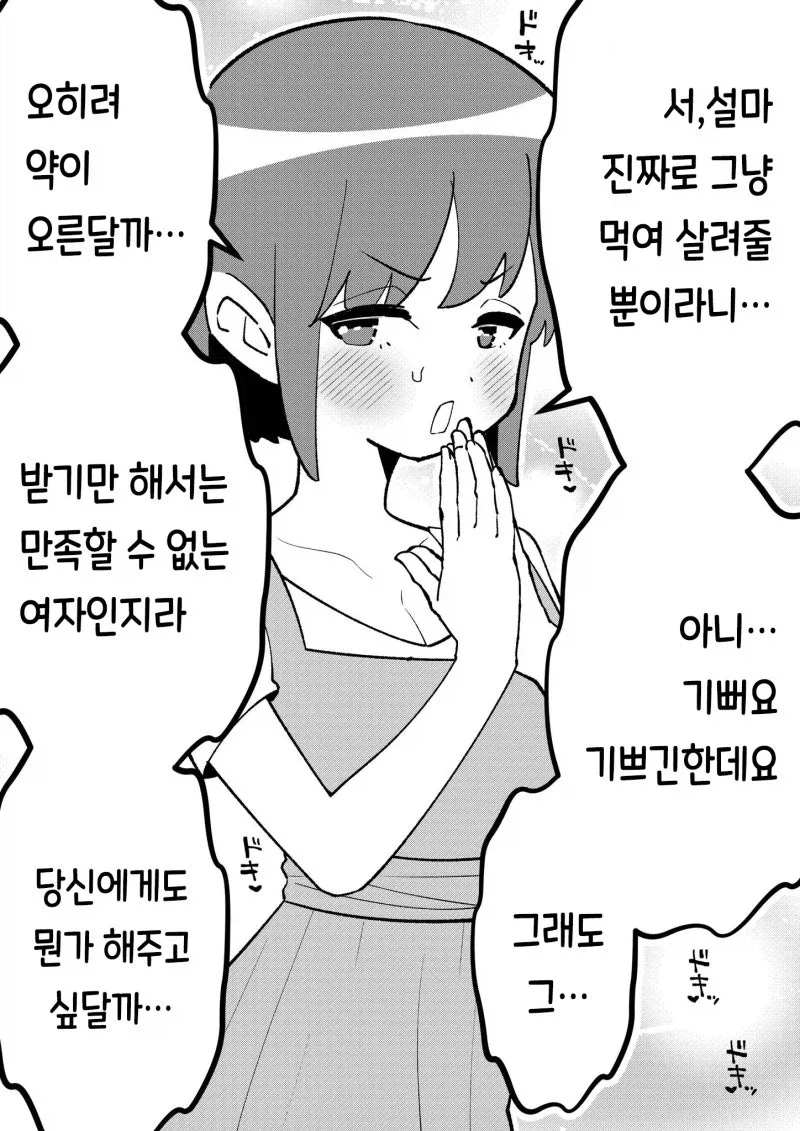 어떤 남자의 노예로 팔려왔다....manhwa_2.webp