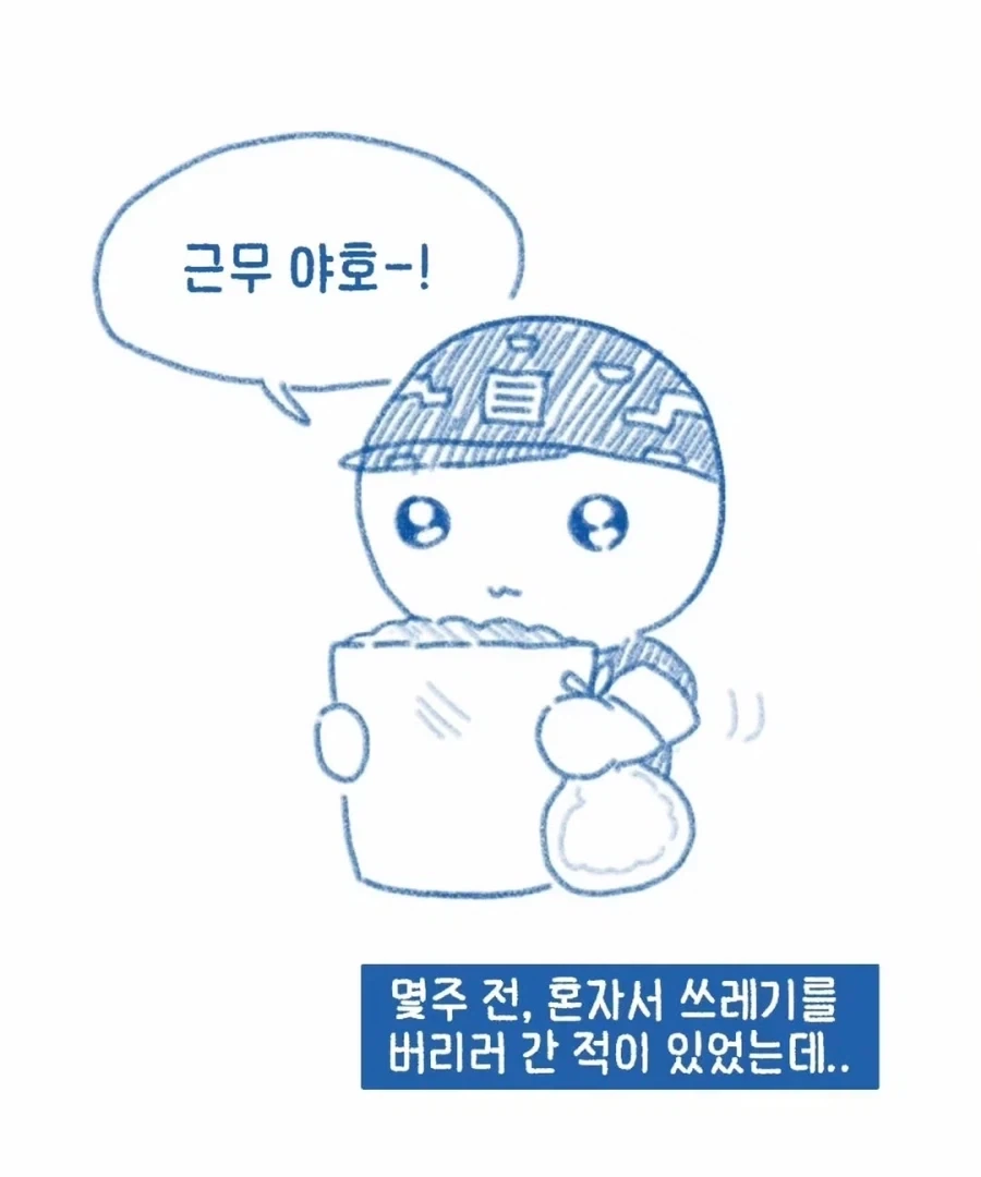 지구가 멸망해도 나는 토마토를 키울 거야.manhwa 대표 이미지
