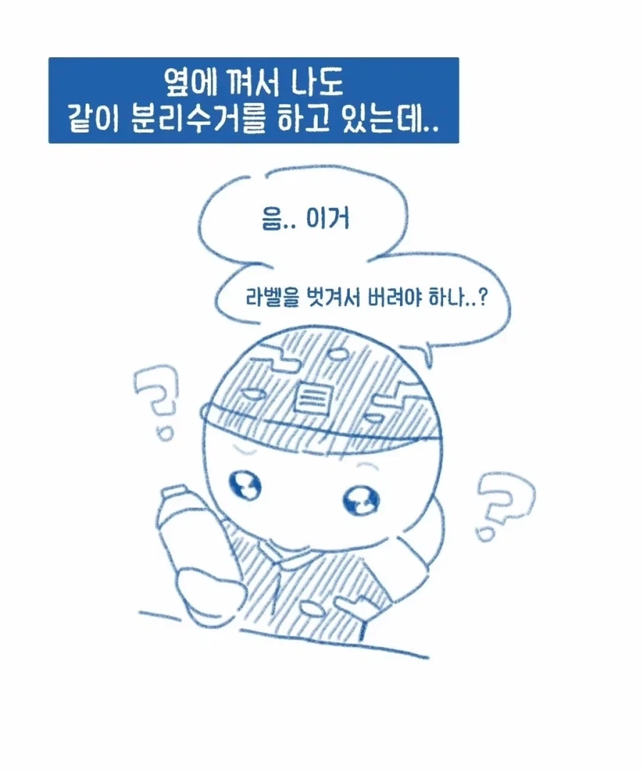이등병이 병장한테 반말하는.manhwa_3.webp