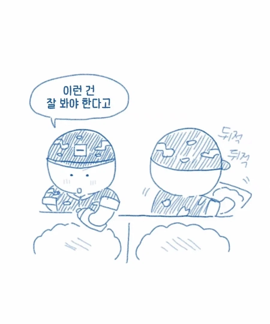 이등병이 병장한테 반말하는.manhwa_7.webp