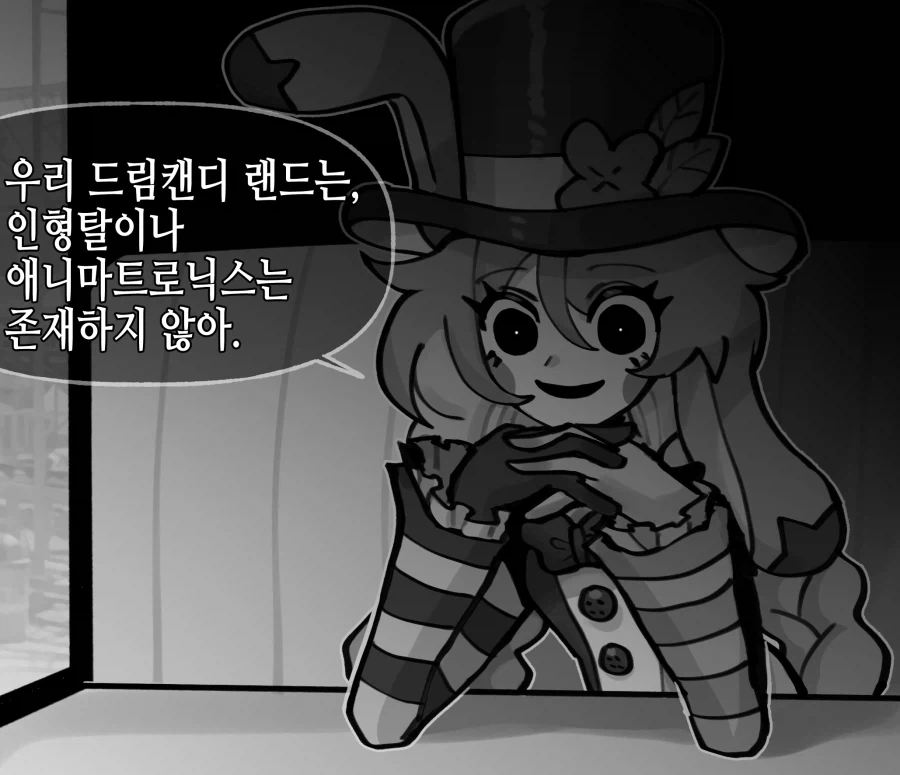 전혀 수상하지 않은 꿈과 환상의 테마파크.manhwa_11.webp