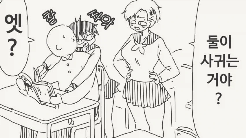 소꿉친구와 사귀는 사이는 아니라는.manga_1.webp