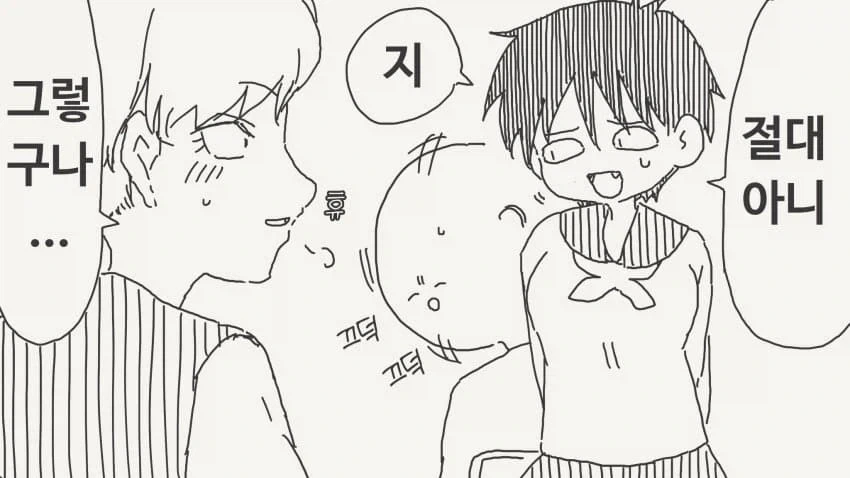 소꿉친구와 사귀는 사이는 아니라는.manga_3.webp