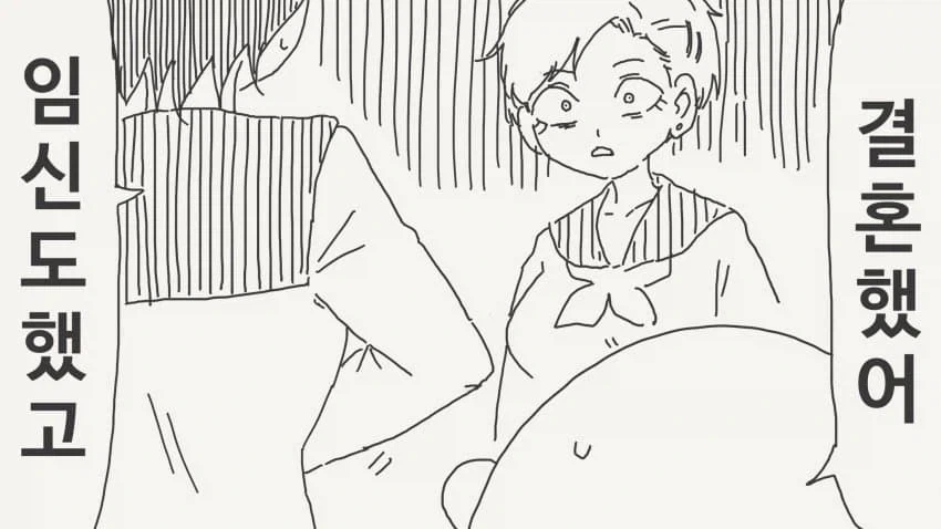 소꿉친구와 사귀는 사이는 아니라는.manga_4.webp