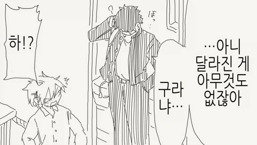 소꿉친구가 여자가 되어버린.manga_2.webp