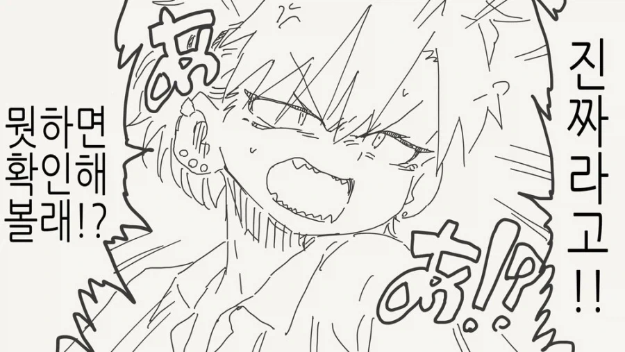 소꿉친구가 여자가 되어버린.manga_3.webp
