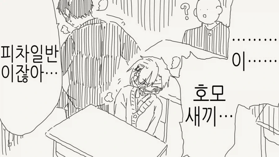 소꿉친구가 여자가 되어버린.manga_4.webp