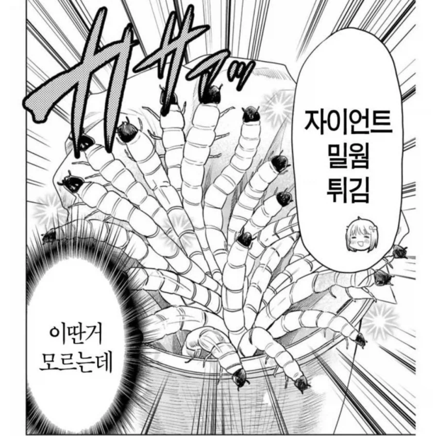 지상 최악의 빼빼로 게임을 하는 방법.manhwa_3.webp