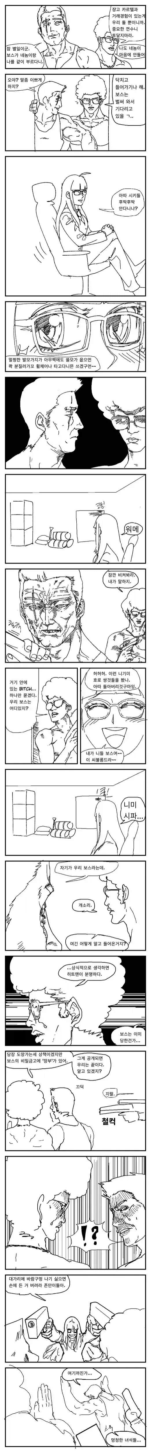 여고생이 되버린 조직의 보스 만화_1.webp