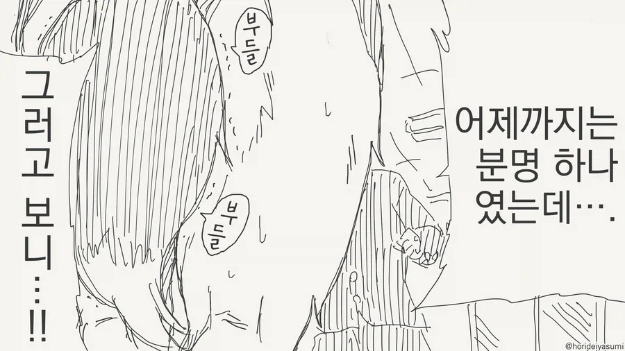 꼬리가 늘어난.manhwa_3.webp