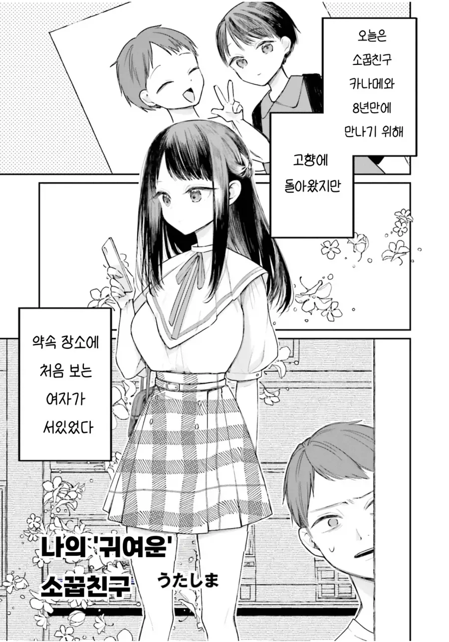 블리치) 상대가 오해하도록 유도한 케이스 이미지 18