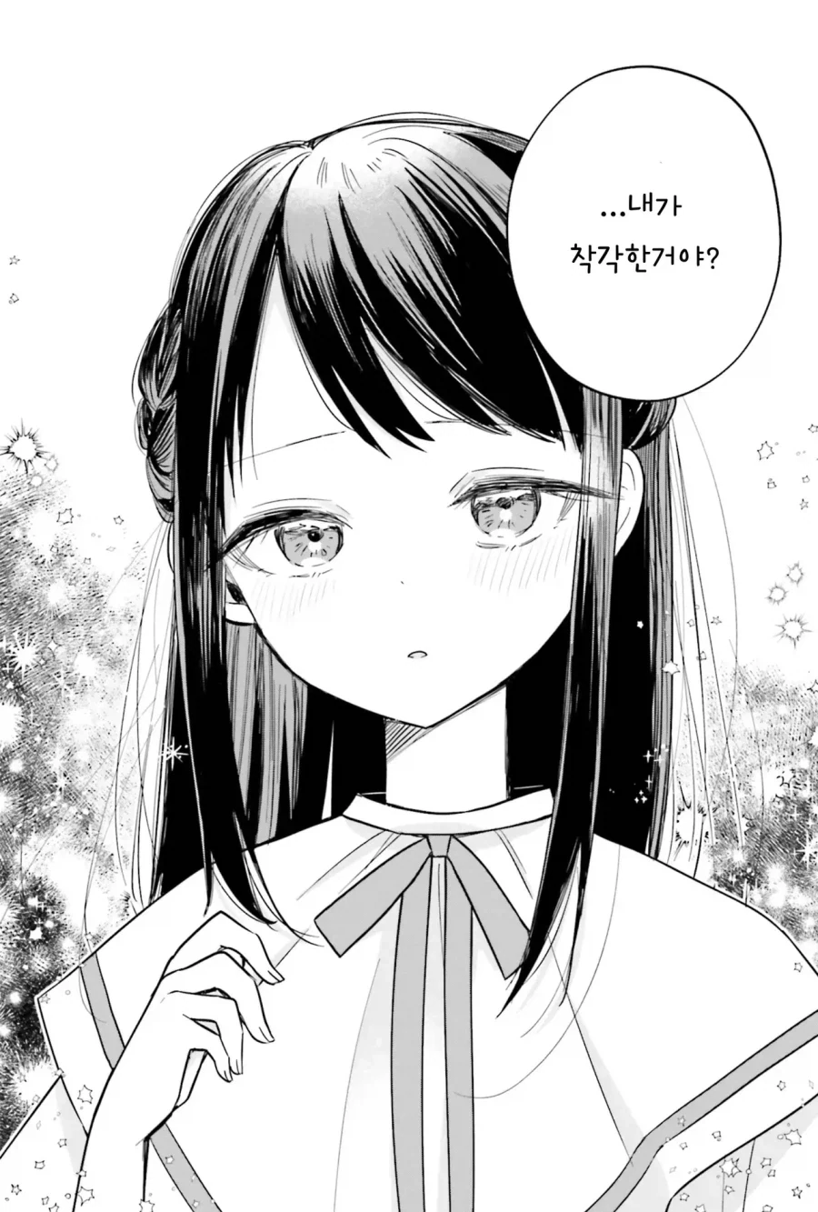 소꿉친구가 여장 남자가 되어있었다.manhwa_20.webp