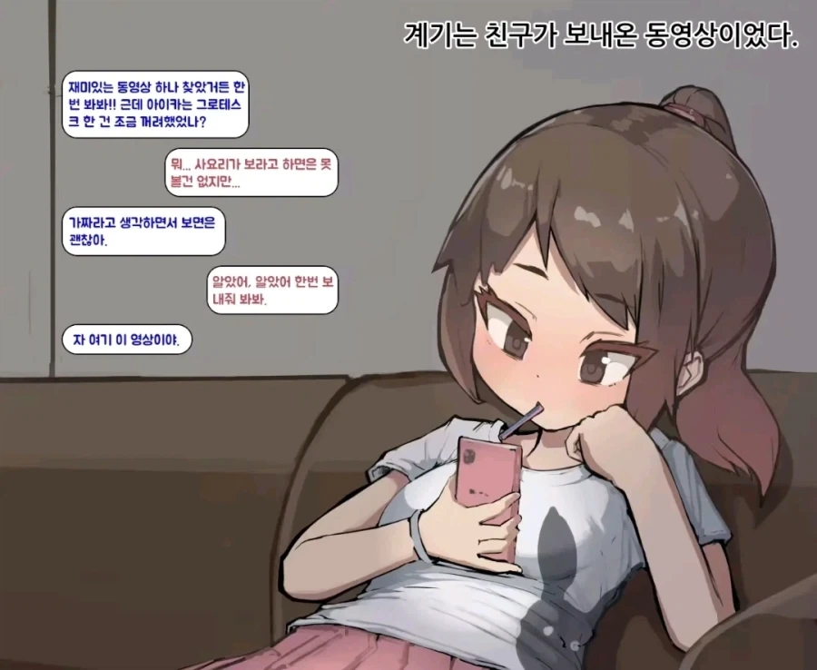 혐) 무엇이든 삼켜보는 manhwa_1.webp