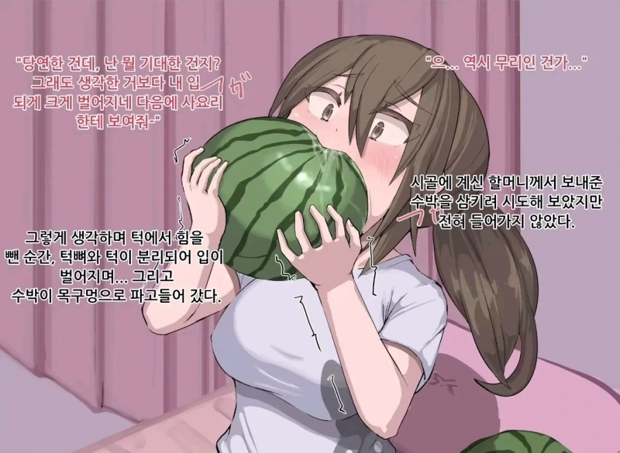 혐) 무엇이든 삼켜보는 manhwa_3.webp