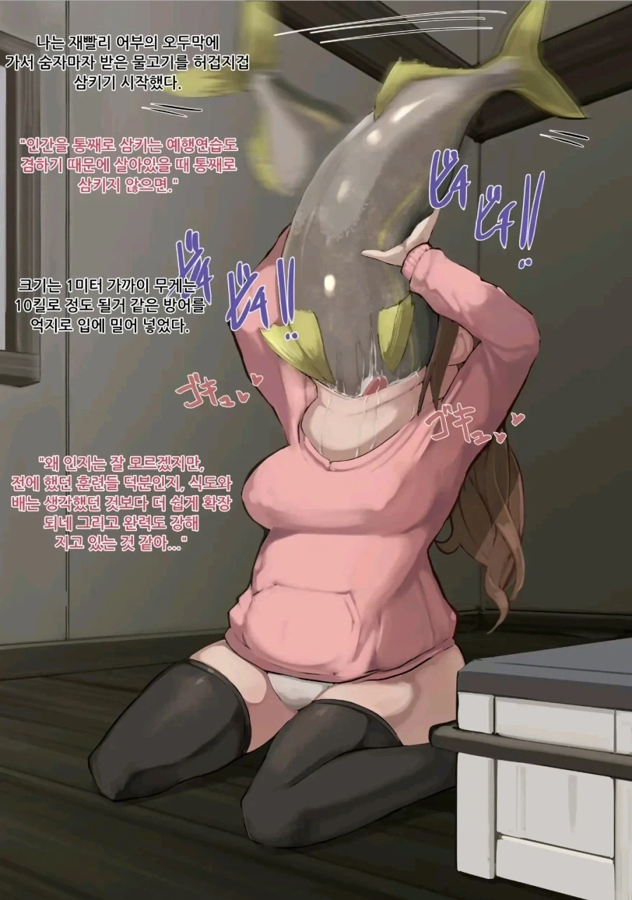 혐) 무엇이든 삼켜보는 manhwa_6.webp