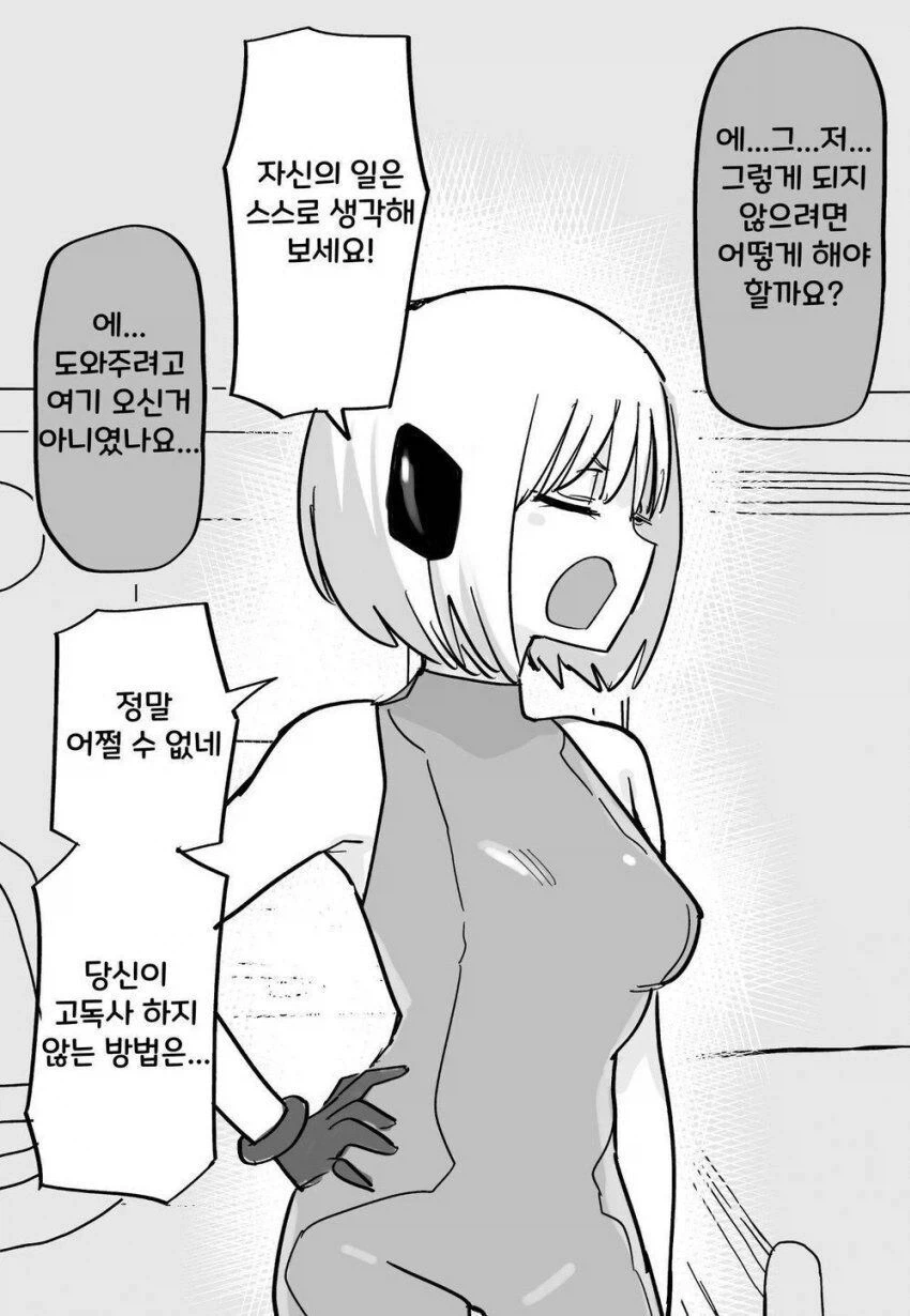 미래에서 어떤 누나가 왔다.manhwa_2.webp