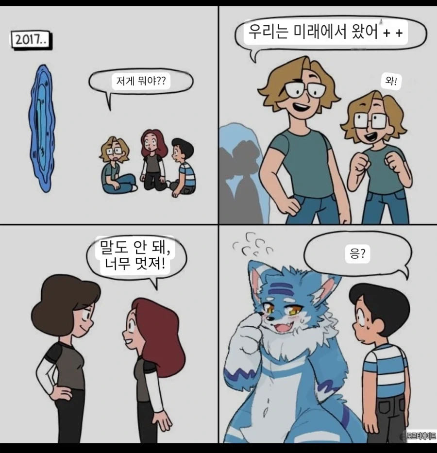 미래의 나를 만나는 만화_1.webp