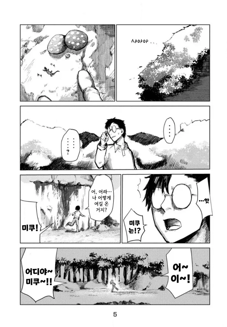 이세계로 간 아빠.manhwa_5.webp