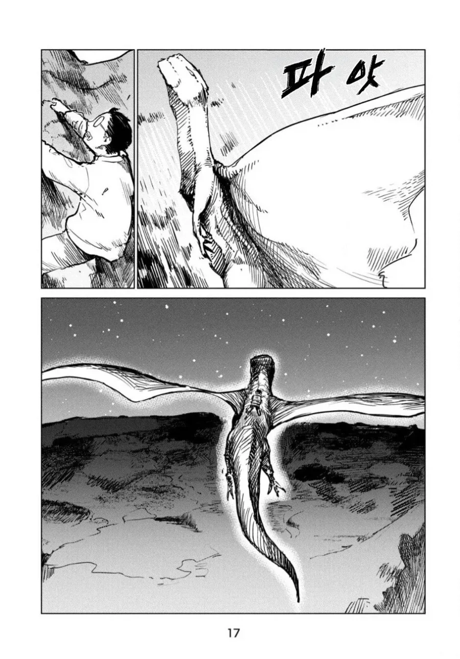 이세계로 간 아빠.manhwa_17.webp