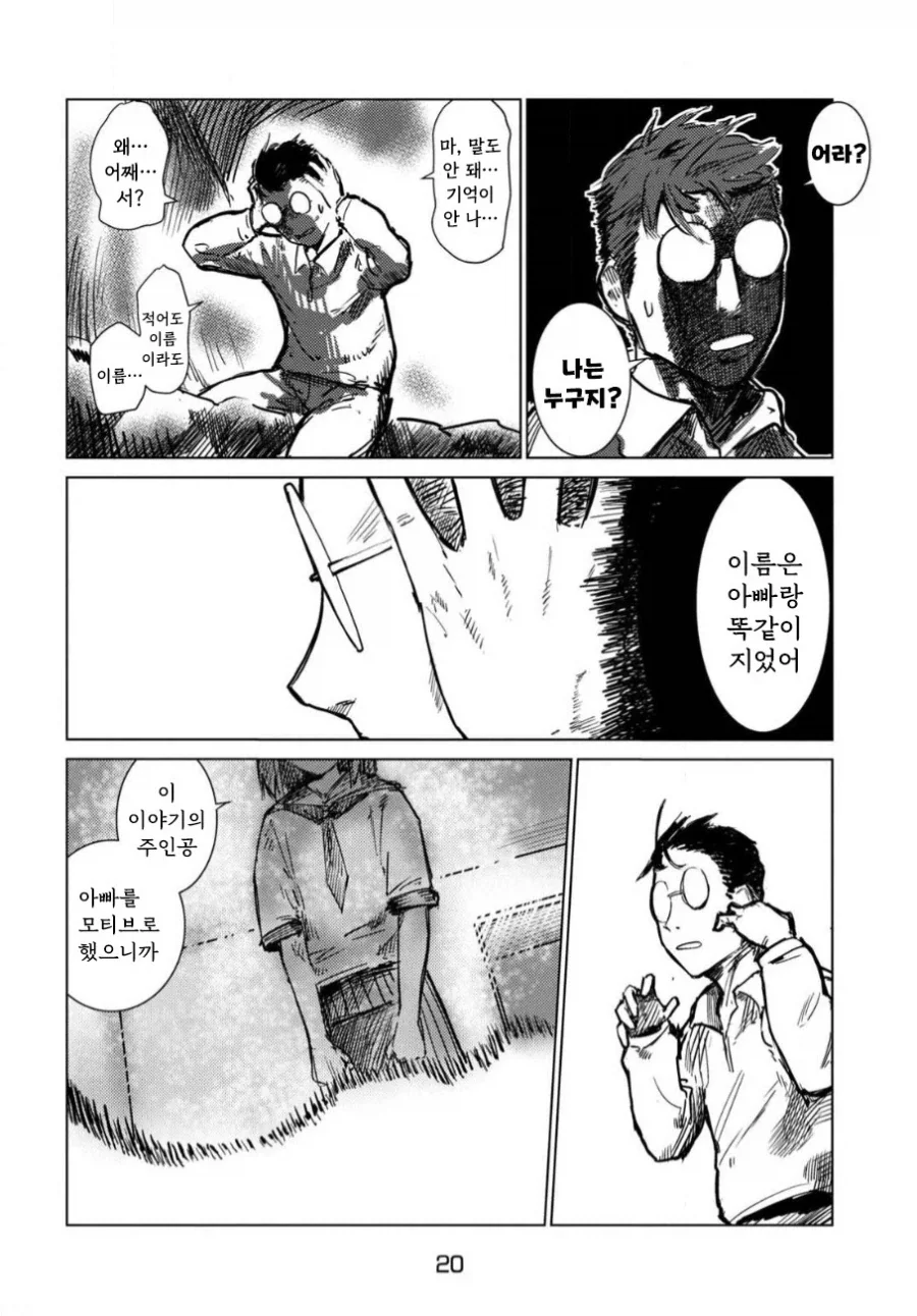 이세계로 간 아빠.manhwa_20.webp