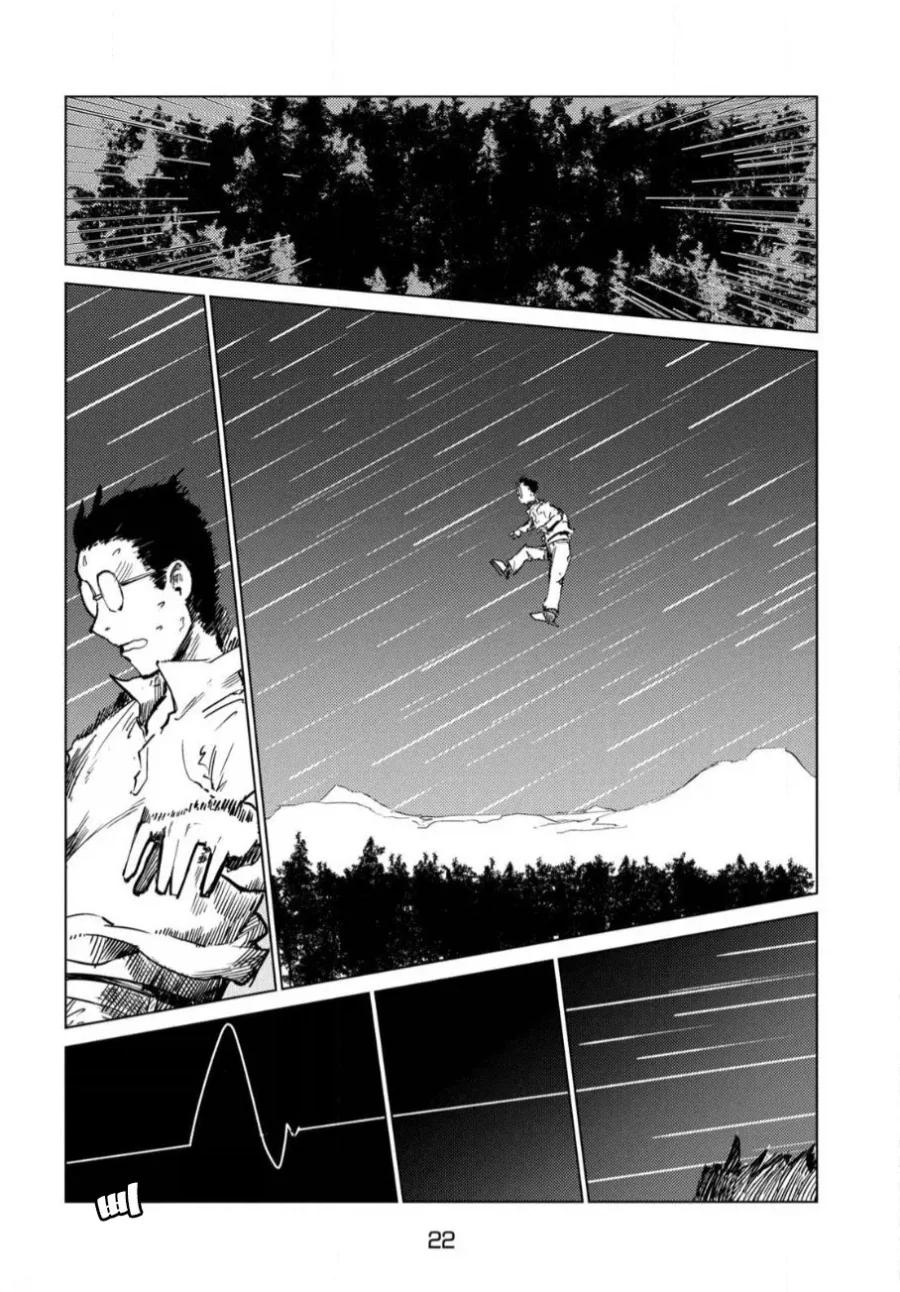 이세계로 간 아빠.manhwa_22.webp