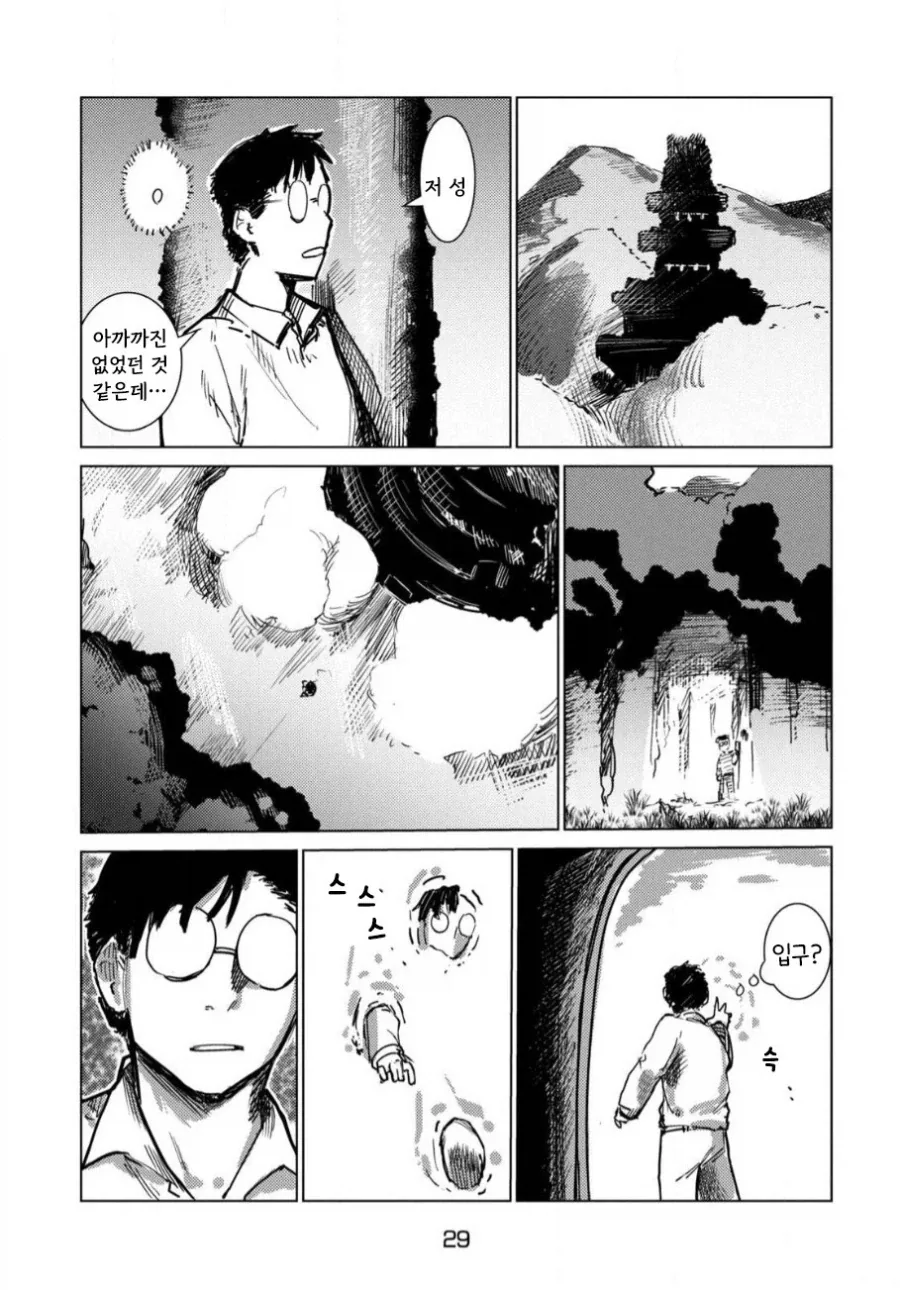 이세계로 간 아빠.manhwa_29.webp