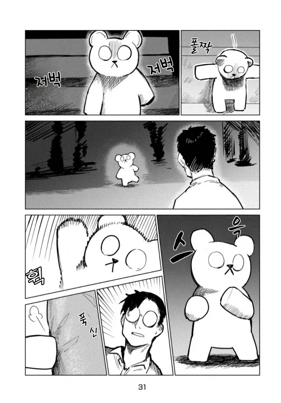 이세계로 간 아빠.manhwa_31.webp