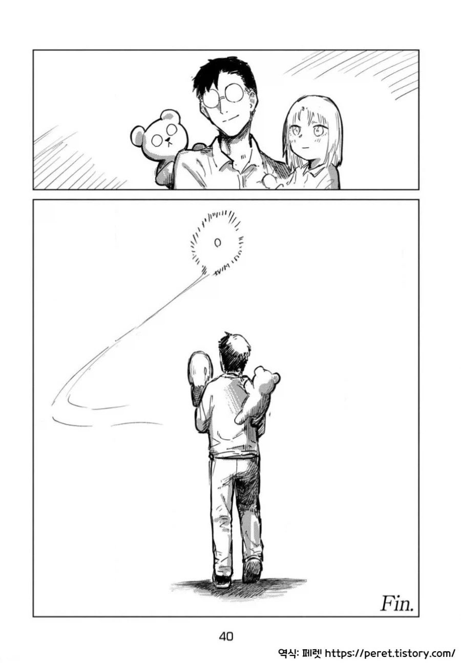 이세계로 간 아빠.manhwa_40.webp