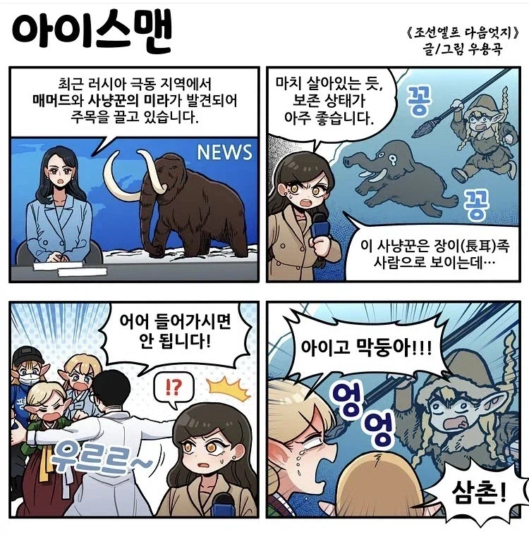 꿈과 환상의 테마파크.manhwa 이미지 4