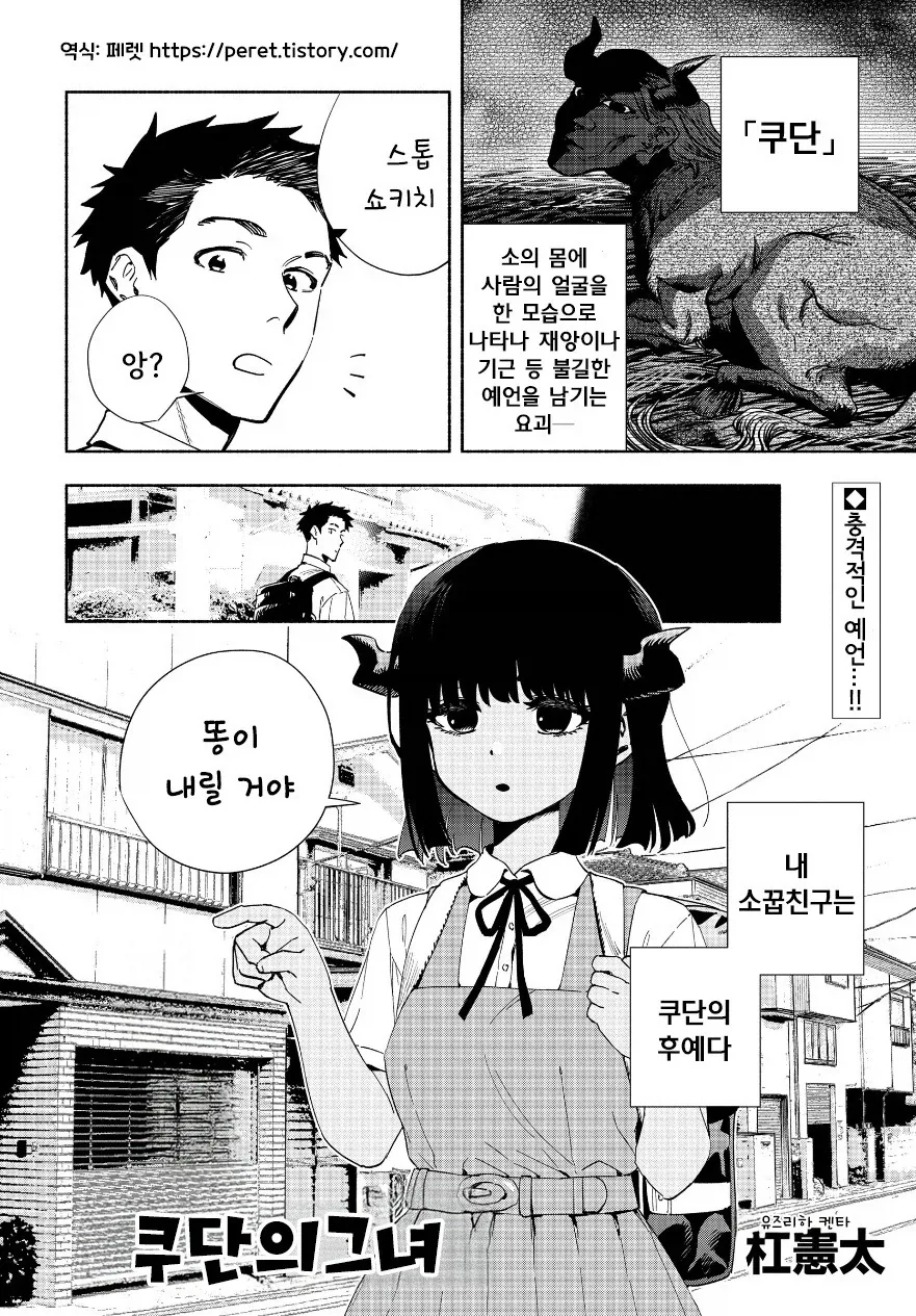 저분과의 인연은 돈보다도 값지단다 대표 이미지