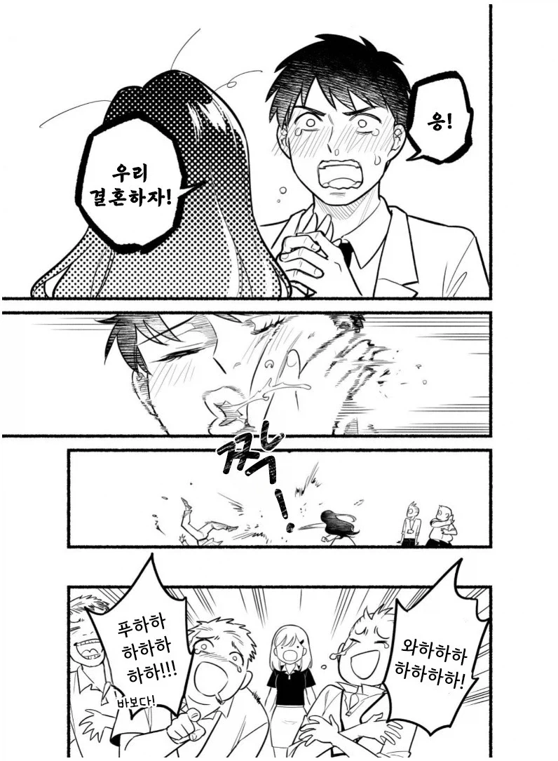 어느날 핑크빛이 보이기 시작했다.manhwa_9.webp