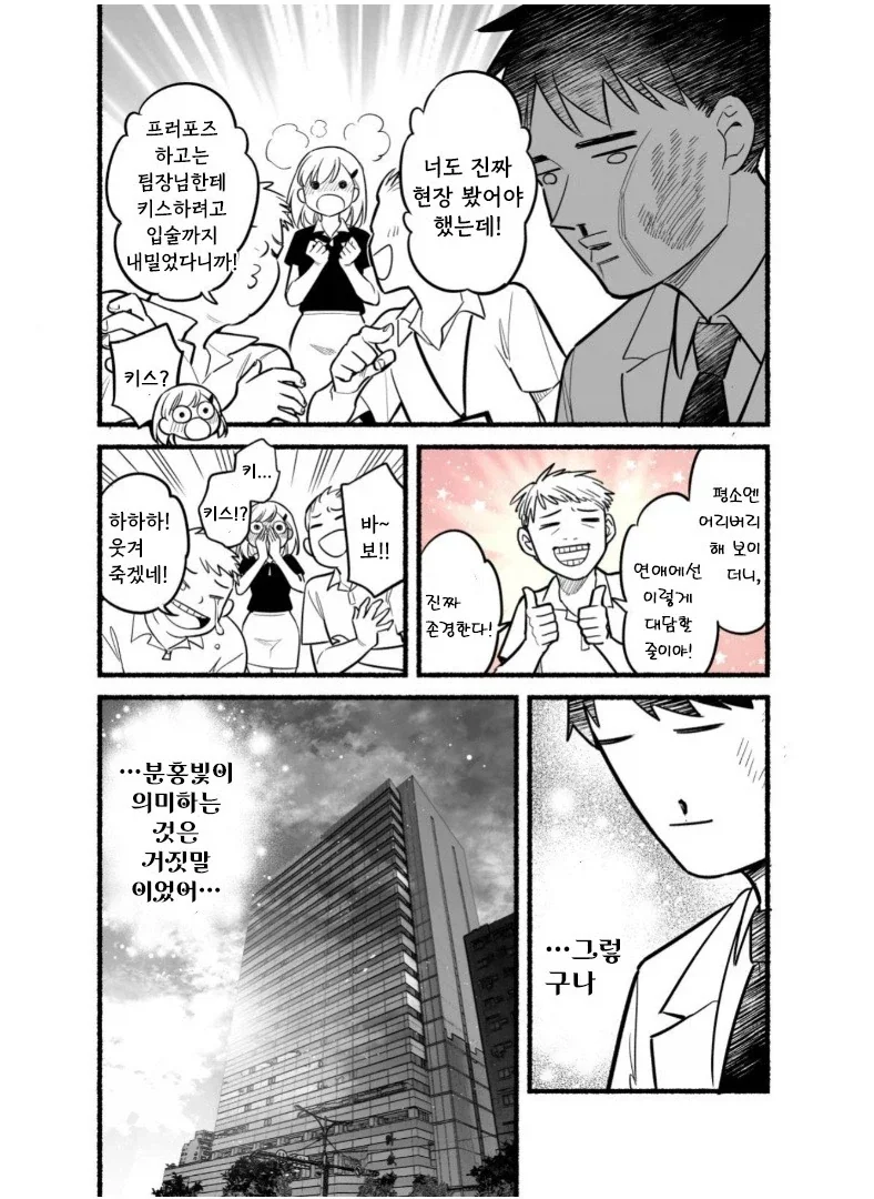 어느날 핑크빛이 보이기 시작했다.manhwa_10.webp