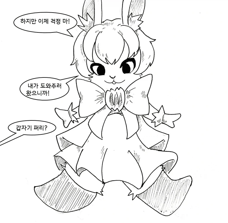 여자들의 마음을 알 수 있는 안경을 쓰는 만화_4.webp