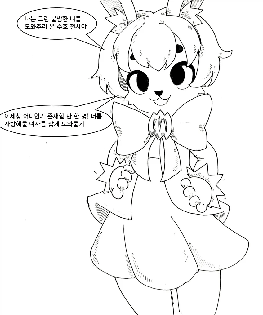 여자들의 마음을 알 수 있는 안경을 쓰는 만화_6.webp
