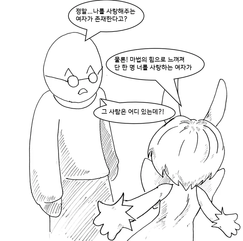 여자들의 마음을 알 수 있는 안경을 쓰는 만화_7.webp