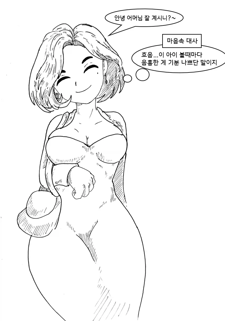 여자들의 마음을 알 수 있는 안경을 쓰는 만화_10.webp
