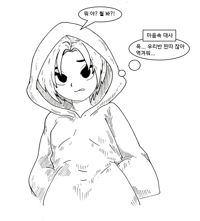 여자들의 마음을 알 수 있는 안경을 쓰는 만화_11.webp