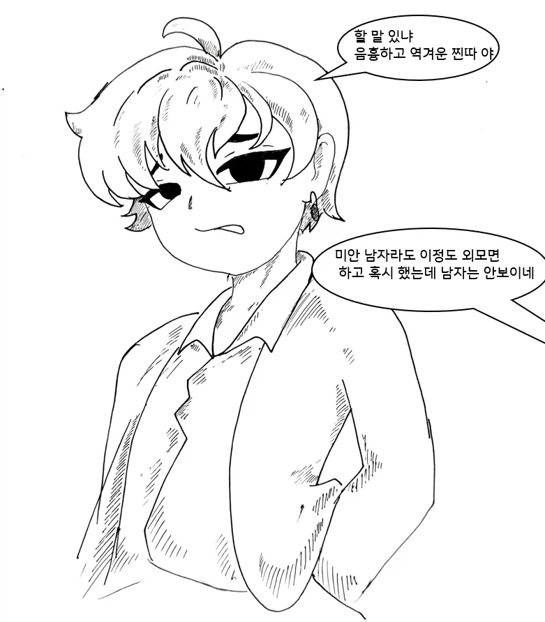 여자들의 마음을 알 수 있는 안경을 쓰는 만화_12.webp