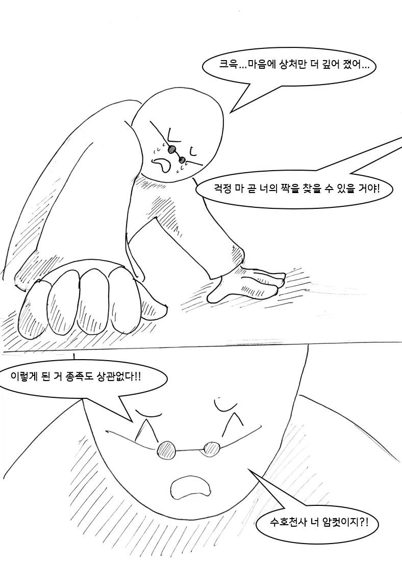 여자들의 마음을 알 수 있는 안경을 쓰는 만화_13.webp