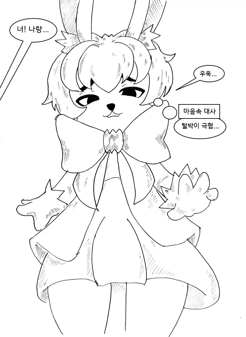 여자들의 마음을 알 수 있는 안경을 쓰는 만화_14.webp