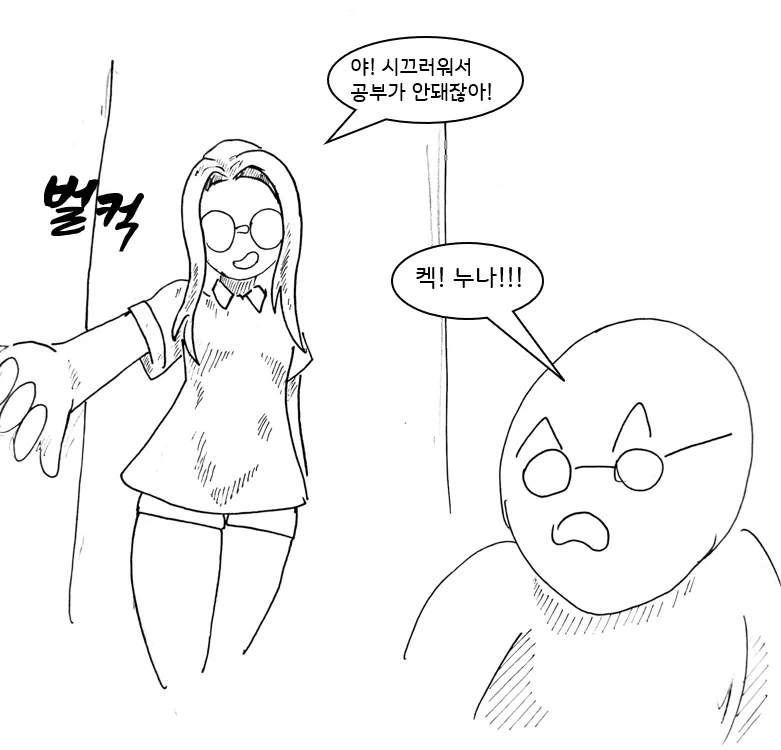여자들의 마음을 알 수 있는 안경을 쓰는 만화_15.webp