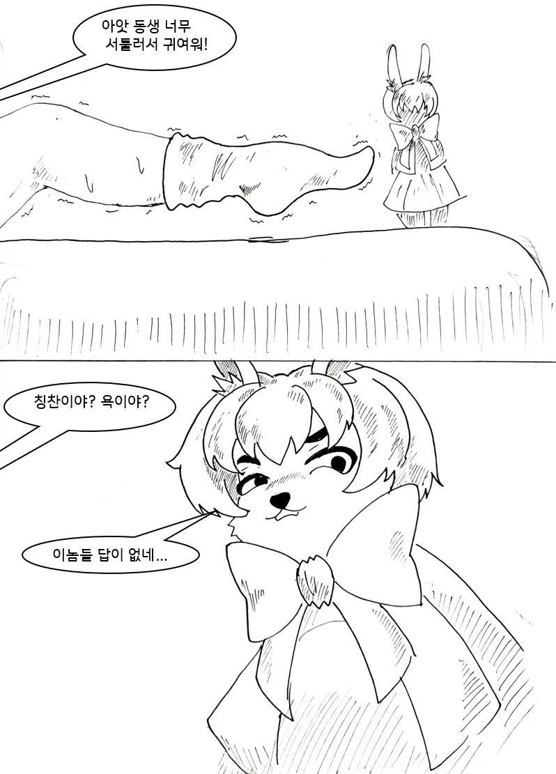 여자들의 마음을 알 수 있는 안경을 쓰는 만화_20.webp