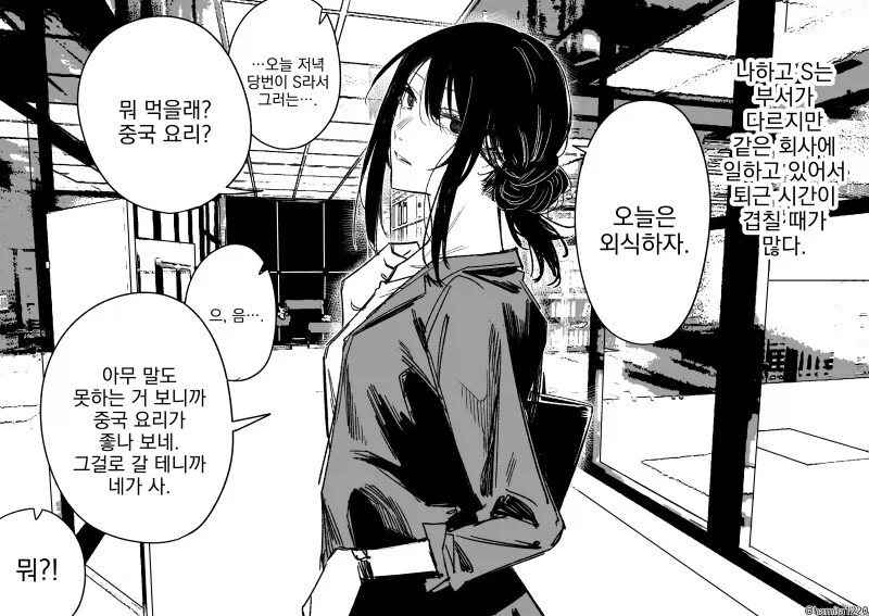 동거하는 여친과 후배 만화_4.webp