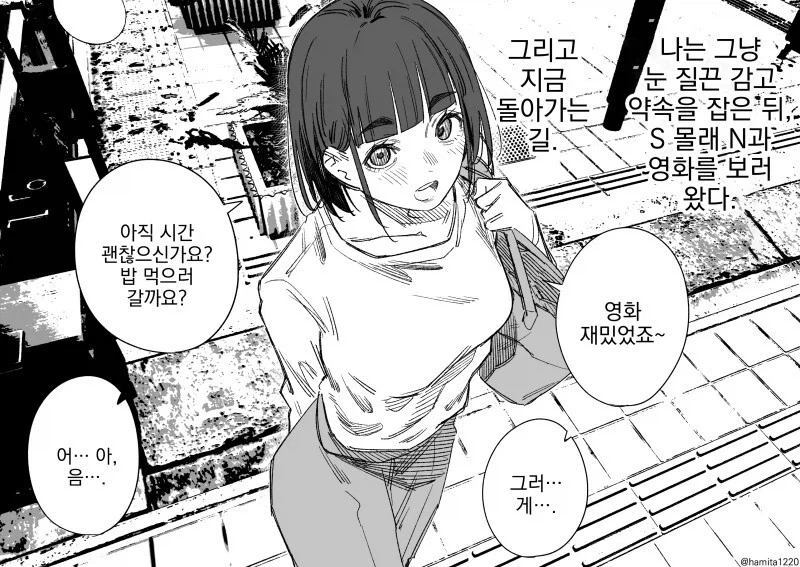 동거하는 여친과 후배 만화_5.webp